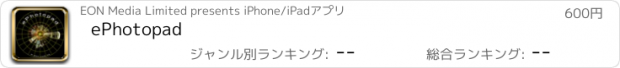 おすすめアプリ ePhotopad