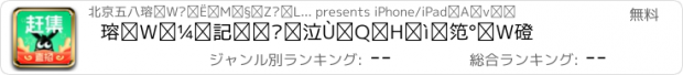 おすすめアプリ 赶集直招-求职招聘找工作上赶集网