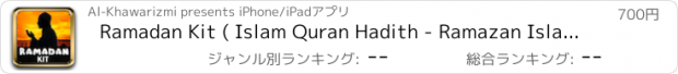 おすすめアプリ Ramadan Kit ( Islam Quran Hadith - Ramazan Islamic Apps )