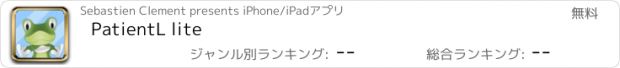 おすすめアプリ PatientL lite