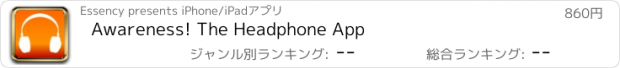 おすすめアプリ Awareness! The Headphone App