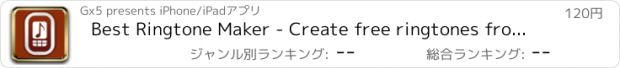 おすすめアプリ Best Ringtone Maker - Create free ringtones from your music