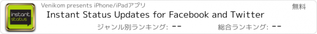 おすすめアプリ Instant Status Updates for Facebook and Twitter