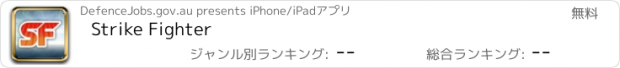 おすすめアプリ Strike Fighter