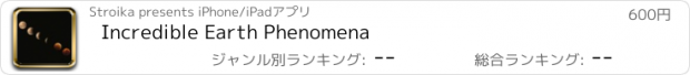 おすすめアプリ Incredible Earth Phenomena