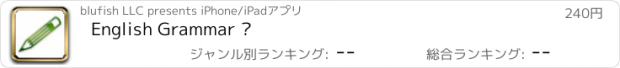 おすすめアプリ English Grammar ✎