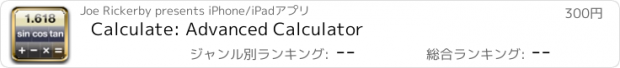 おすすめアプリ Calculate: Advanced Calculator