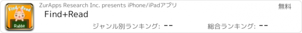 おすすめアプリ Find+Read
