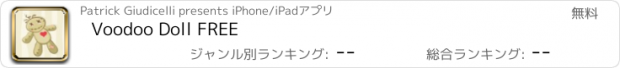 おすすめアプリ Voodoo Doll FREE