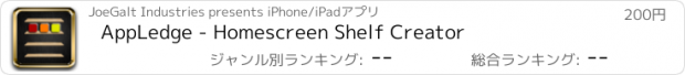 おすすめアプリ AppLedge - Homescreen Shelf Creator