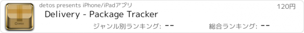 おすすめアプリ Delivery - Package Tracker
