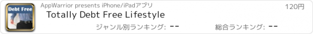 おすすめアプリ Totally Debt Free Lifestyle