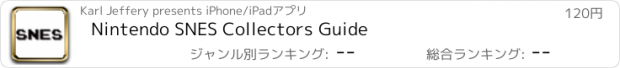 おすすめアプリ Nintendo SNES Collectors Guide