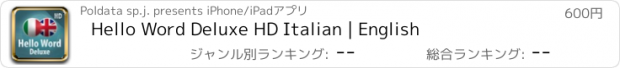 おすすめアプリ Hello Word Deluxe HD Italian | English