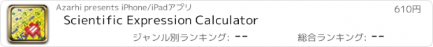 おすすめアプリ Scientific Expression Calculator