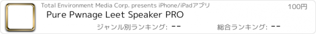 おすすめアプリ Pure Pwnage Leet Speaker PRO