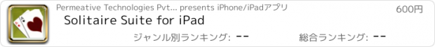 おすすめアプリ Solitaire Suite for iPad