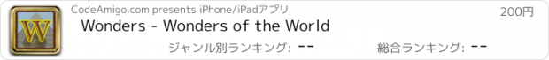 おすすめアプリ Wonders - Wonders of the World