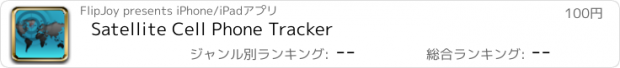 おすすめアプリ Satellite Cell Phone Tracker