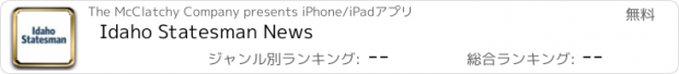 おすすめアプリ Idaho Statesman News