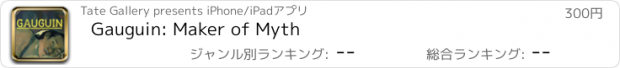 おすすめアプリ Gauguin: Maker of Myth