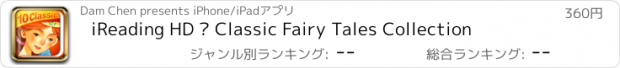 おすすめアプリ iReading HD – Classic Fairy Tales Collection