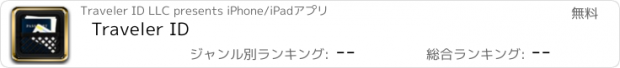 おすすめアプリ Traveler ID