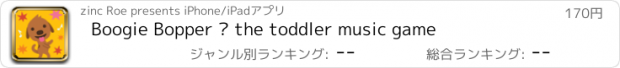 おすすめアプリ Boogie Bopper – the toddler music game