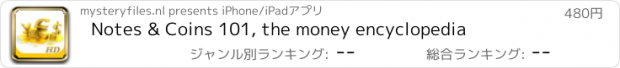 おすすめアプリ Notes & Coins 101, the money encyclopedia