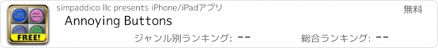 おすすめアプリ Annoying Buttons