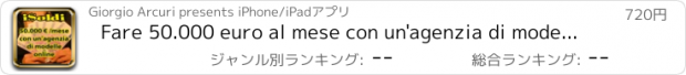 おすすめアプリ Fare 50.000 euro al mese con un'agenzia di modelle online - ( iSoldi - Fare i soldi partendo da 0 )