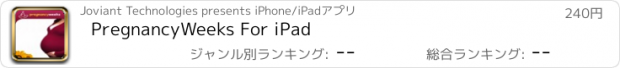 おすすめアプリ PregnancyWeeks For iPad