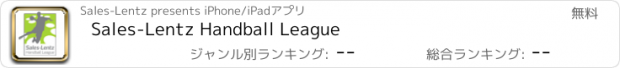 おすすめアプリ Sales-Lentz Handball League