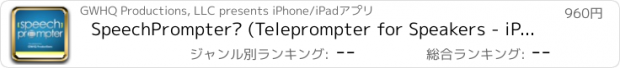 おすすめアプリ SpeechPrompter™ (Teleprompter for Speakers - iPad Edition)