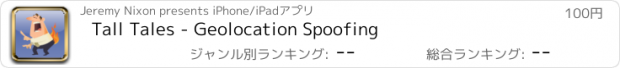 おすすめアプリ Tall Tales - Geolocation Spoofing