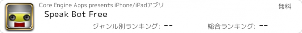 おすすめアプリ Speak Bot Free