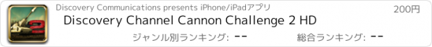 おすすめアプリ Discovery Channel Cannon Challenge 2 HD