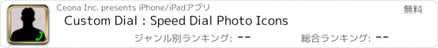 おすすめアプリ Custom Dial : Speed Dial Photo Icons