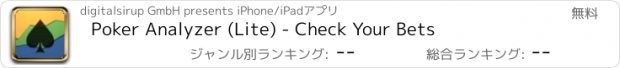 おすすめアプリ Poker Analyzer (Lite) - Check Your Bets