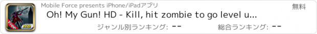 おすすめアプリ Oh! My Gun! HD - Kill, hit zombie to go level up! It's FREE!