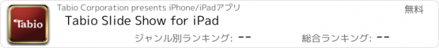 おすすめアプリ Tabio Slide Show for iPad