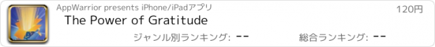 おすすめアプリ The Power of Gratitude