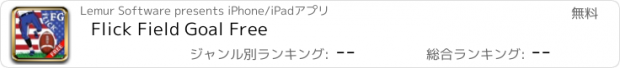 おすすめアプリ Flick Field Goal Free