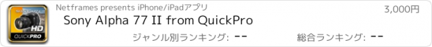 おすすめアプリ Sony Alpha 77 II from QuickPro