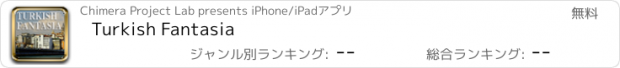 おすすめアプリ Turkish Fantasia