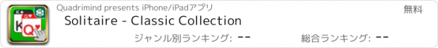 おすすめアプリ Solitaire - Classic Collection