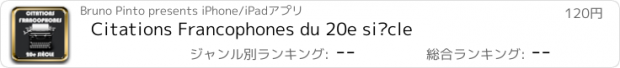 おすすめアプリ Citations Francophones du 20e siècle