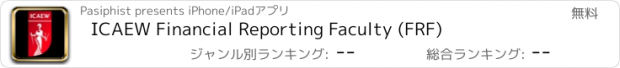 おすすめアプリ ICAEW Financial Reporting Faculty (FRF)