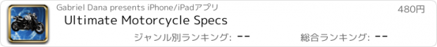 おすすめアプリ Ultimate Motorcycle Specs