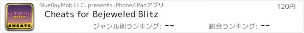 おすすめアプリ Cheats for Bejeweled Blitz